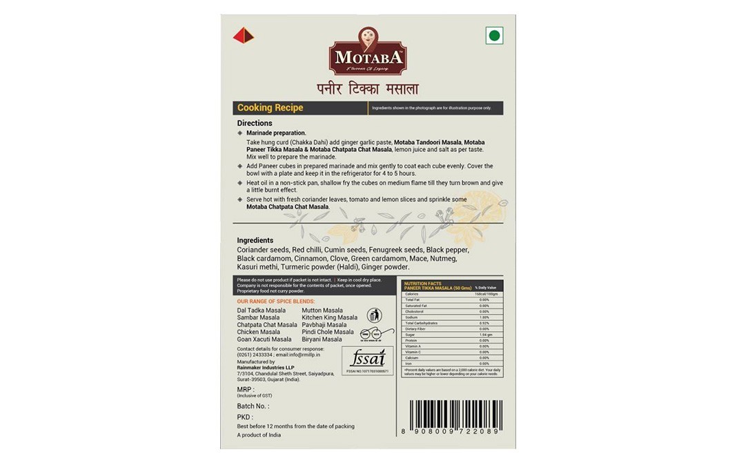 Motaba Paneer Tikka Masala    Box  50 grams